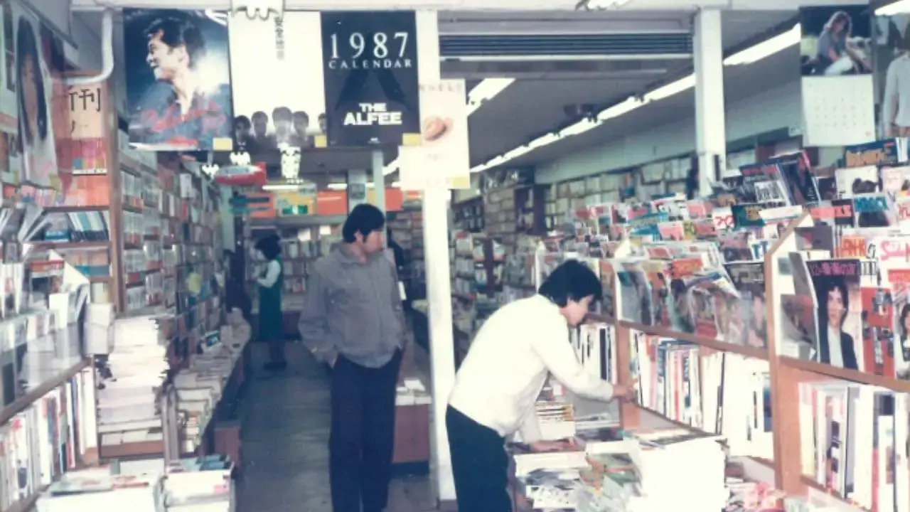 加登屋