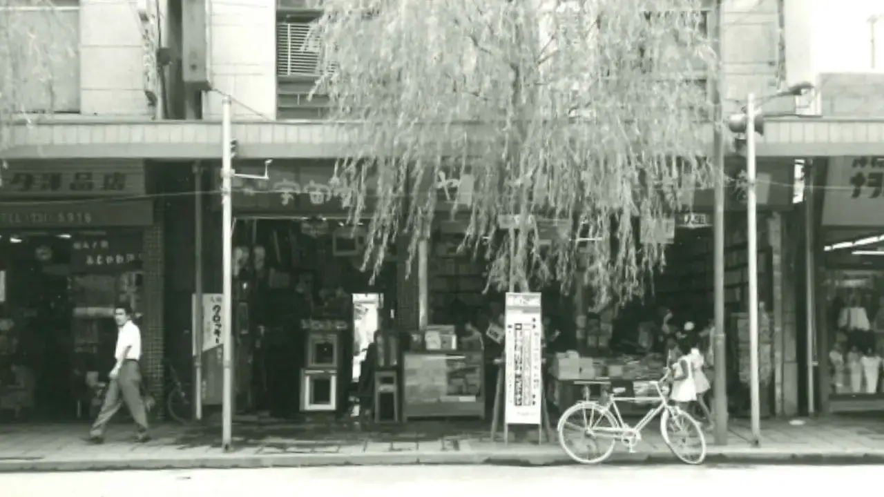 加登屋